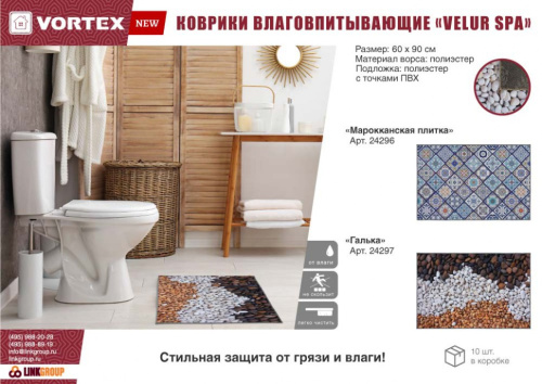 Коврик влаговпитывающий Vortex Velur Spa 60х90 см Марокканская плитка 24296 фото 4